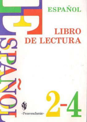 , ..; , ..: Libro de lectura