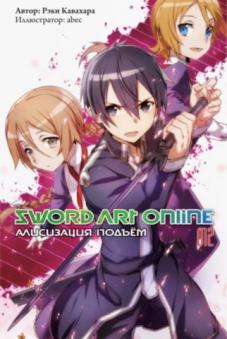 , : Sword Art Online.  12. . 