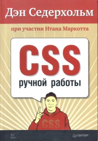 , : CSS  