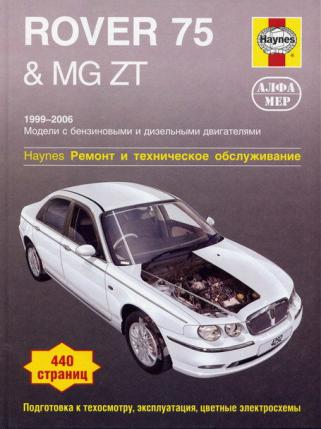 , ..: ROVER 75 & MG ZT    