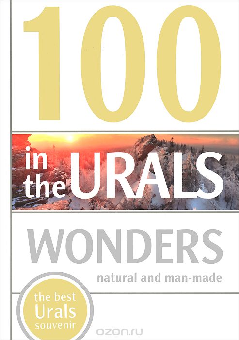 . : 100 Wonders in the Urals: Natural and Man- Made