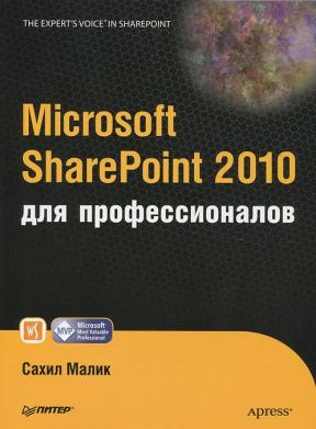 , : Microsoft SharePoint 2010  