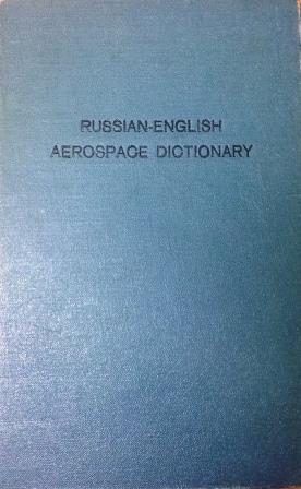 Darcy (), Harry L.: Russian-English Aerospace Dictionary (-  