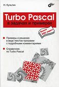 , : Turbo Pascal    