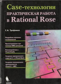 , ..: Case-:    Rational Rose
