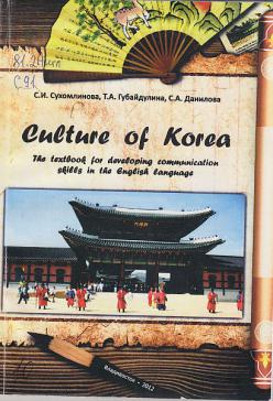 , ..: Culture of Korea