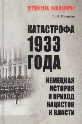 , ..:  1933 .       