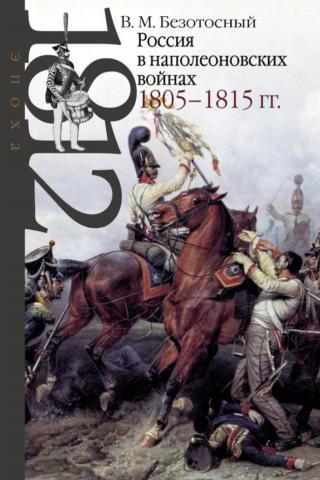 ,  :     1805-1815 .