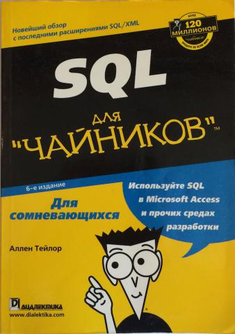 , : SQL  ""