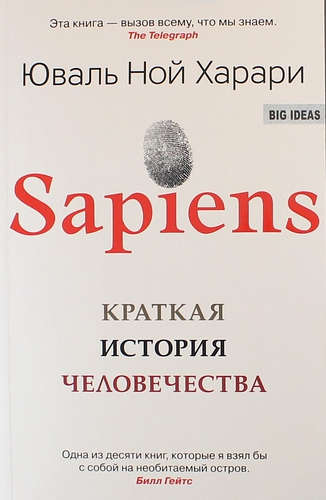 ,  : Sapiens.   