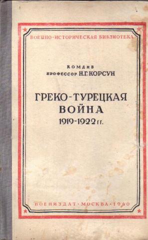 , ..: -  1919-1922 