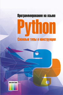 , ..; , ..; , ..  .:    Python.    