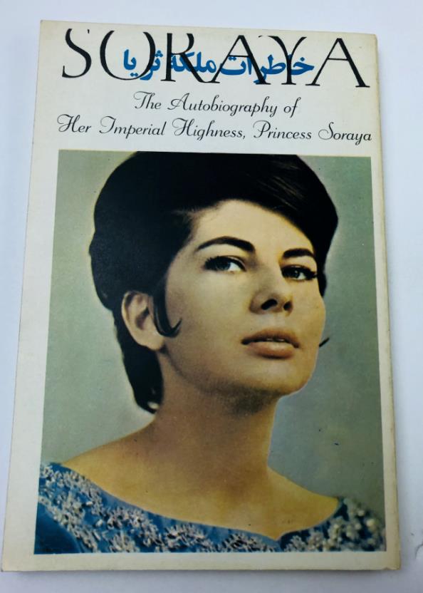 -, : SORAYA: The Autobiography of Her Imperial Highness, Princess Soraya (     )