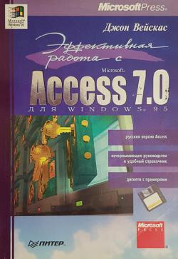 , :    Microsoft Access 7. 0