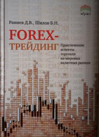 , ..; , ..: FOREX-:       