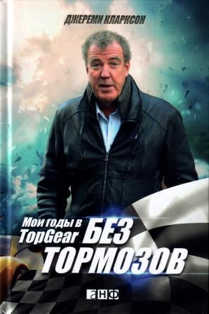 , :  .    Top Gear