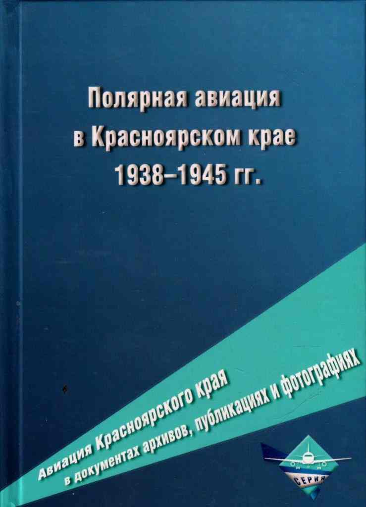 , ..:      1938-1945 