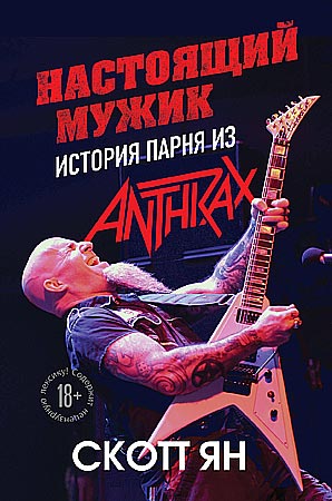 , :  .    Anthrax