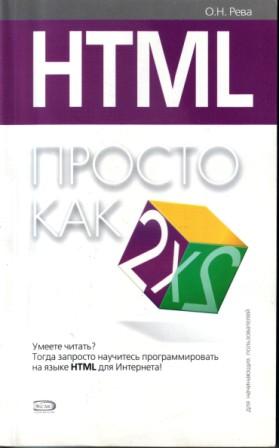 , ..: HTML.    