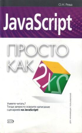 , ..: JavaScript.    