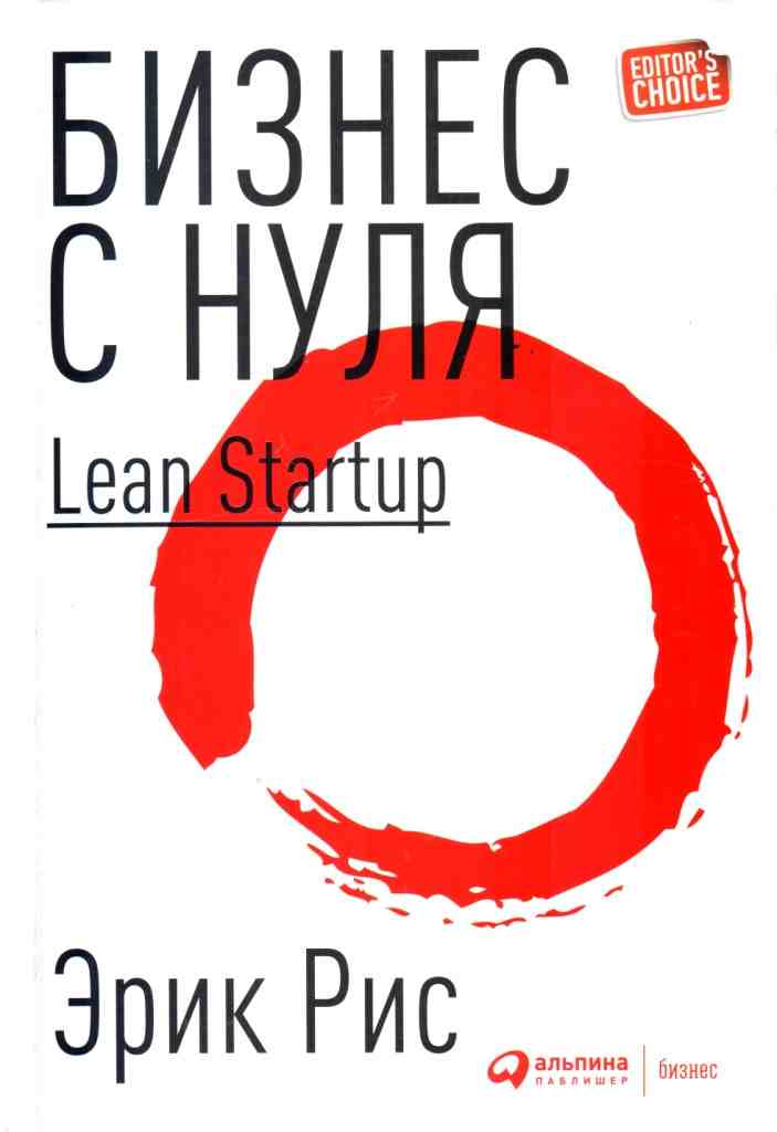 , :   .  Lean Startup       -