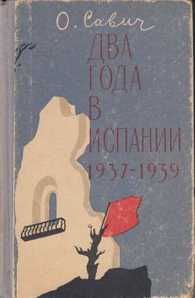 , .:     1937-1939.   