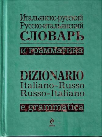 , ..: -, -    / Dizionario italiano-russo, russo-italiano e grammatica