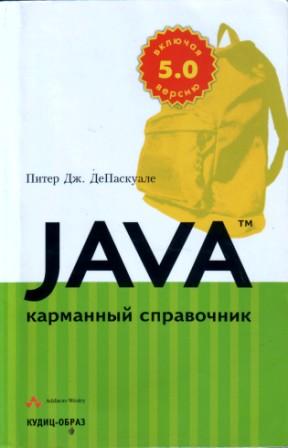 ,  : Java.  