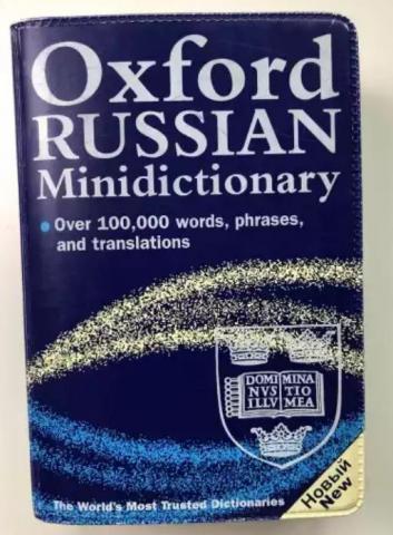 . Thompson, Della: Oxford Russian Minidictionary (-  - )