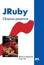 , .; , .: JRuby.  