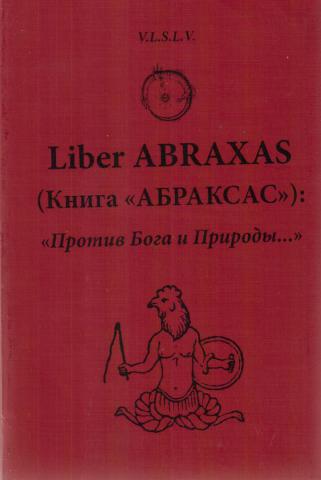 V.L.S.L.V.: Liber ABRAXAS ( ""): "   "