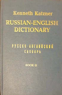 , .: Russian-English Dictionary. Book 2 / - .  2