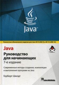 , : Java.   