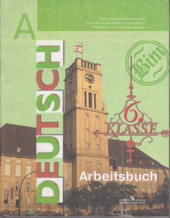 , ..; , ..: Deutsch 6. Arbeitsbuch ( 6.  )