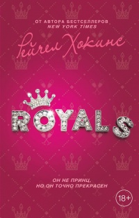 , : Royals