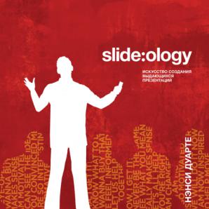 , : Slide: ology.    