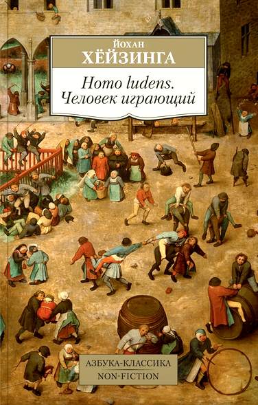 , : Homo ludens.  