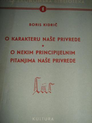 Kidri&#263, Boris: O karakteru nase privrede. O nekim principijelnim pitanjima nase privrede