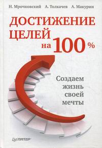 , .; , .; , :    100.    