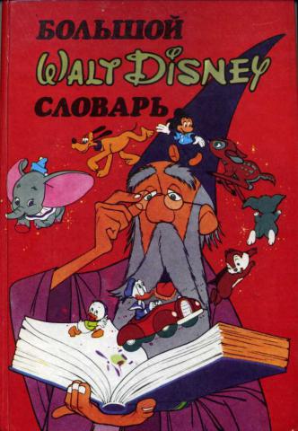 [ ]:  Walt Disney 