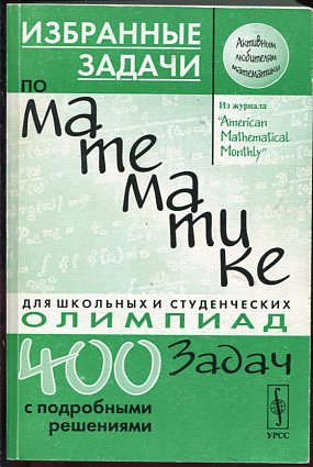 [ ]:            "American mathematical monthly"