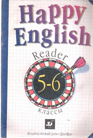 , ..; , .: Happy English. Reader.  . 5-6 .   