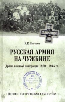 , ..:    .    1920-1945 .