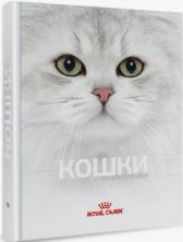 , ; , ; ,   .:  , Royal Canin