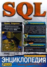 , : SQL.  