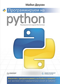 , :   Python