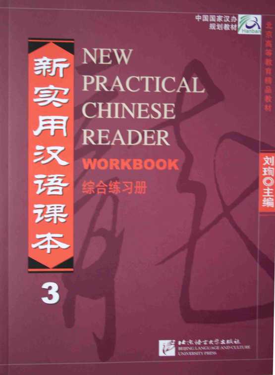 Liu, Xun; Zhang, Kai; Liu, Shehui  .: New Practical Chinese Reader. Workbook