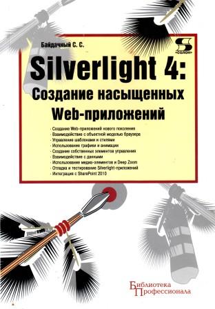 , ..: Silverlight 4:   Web-