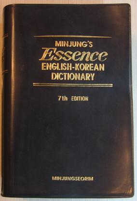[ ]: - . Minjung's Essence English-Korean Dictionary