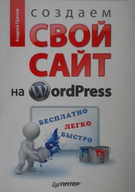 , :     WordPress. ,   